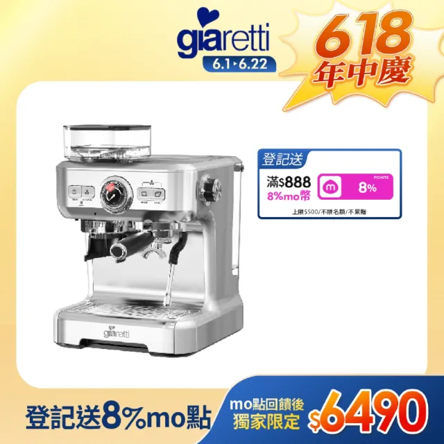 【Giaretti】義式磨豆咖啡機-冰川銀 GL-5700(20Bar萃取/15段磨豆/可拆式刀盤)