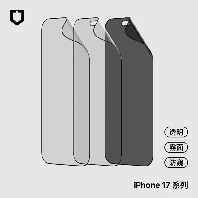 【RHINOSHIELD 犀牛盾】iPhone 17/Air/Pro/Max 壯撞貼PRO 抗藍光螢幕保護貼透明/霧面/防窺(附貼膜輔助工具)