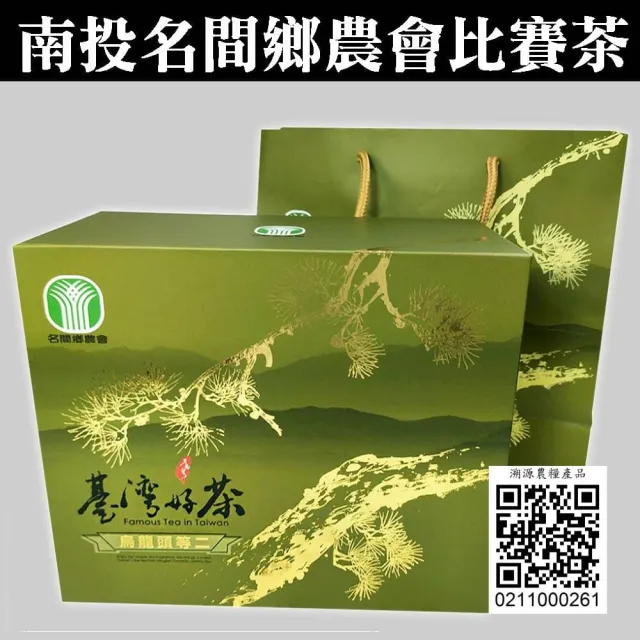 【農會】名間鄉農會2026頭等二烏龍比賽茶(全場比賽第3名)團購送禮