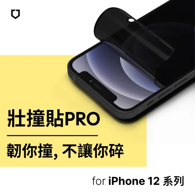 【RHINOSHIELD 犀牛盾】iPhone 12 mini/Pro/Max 壯撞貼PRO 抗藍光螢幕保護貼透明/霧面/防窺-附貼膜輔助工具