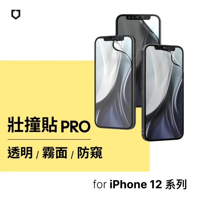 【RHINOSHIELD 犀牛盾】iPhone 12 mini/Pro/Max 壯撞貼PRO 抗藍光螢幕保護貼透明/霧面/防窺-附貼膜輔助工具