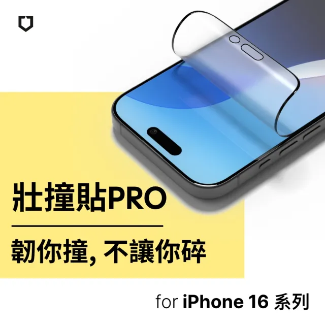 【RHINOSHIELD 犀牛盾】iPhone 16/Plus/Pro/Max 壯撞貼PRO 抗藍光螢幕保護貼透明/霧面/防窺-附貼膜輔助工具