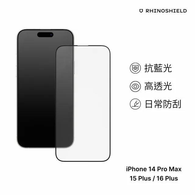 【RHINOSHIELD 犀牛盾】iPhone 16/Plus/Pro/Pro Max 9H鋼化玻璃抗藍光螢幕保護貼(附貼膜輔助工具)