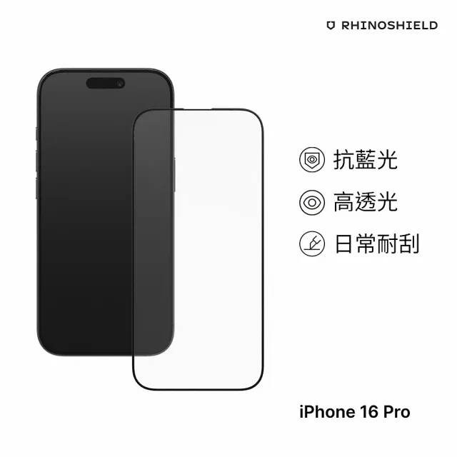【RHINOSHIELD 犀牛盾】iPhone 16/Plus/Pro/Pro Max 9H鋼化玻璃抗藍光螢幕保護貼(附貼膜輔助工具)