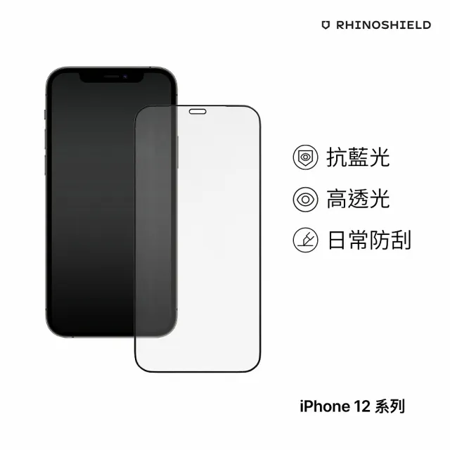 【RHINOSHIELD 犀牛盾】iPhone 12 mini/12/12 Pro/12 Pro Max 9H鋼化玻璃抗藍光螢幕保護貼(附貼膜輔助工具)