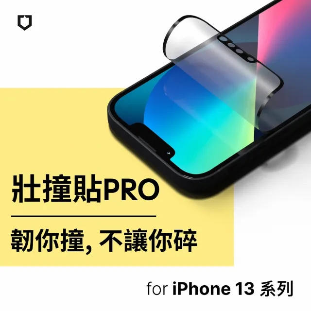 【RHINOSHIELD 犀牛盾】iPhone 13 mini/Pro/Max壯撞貼PRO抗藍光螢幕保護貼透明/霧面/防窺-附貼膜輔助工具