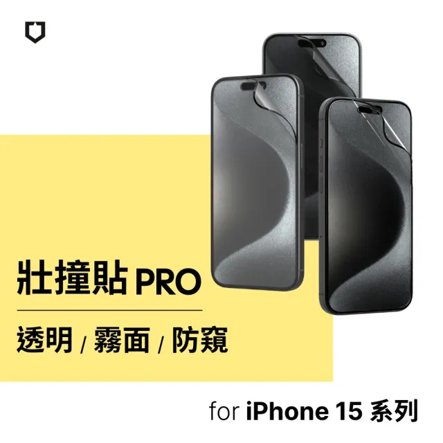 【RHINOSHIELD 犀牛盾】iPhone 15/Plus/Pro/Max 壯撞貼PRO 抗藍光螢幕保護貼透明/霧面/防窺-附貼膜輔助工具
