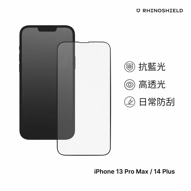 【RHINOSHIELD 犀牛盾】iPhone 13 mini/13/13 Pro/13 Pro Max 9H鋼化玻璃抗藍光螢幕保護貼(附貼膜輔助工具)
