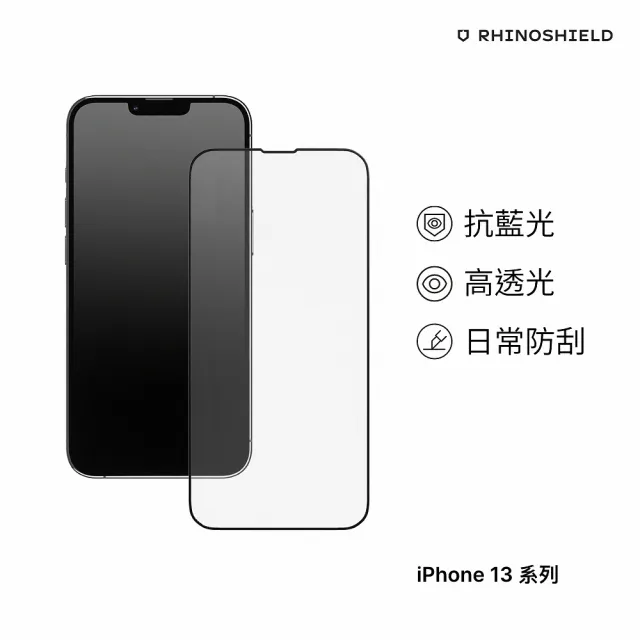 【RHINOSHIELD 犀牛盾】iPhone 13 mini/13/13 Pro/13 Pro Max 9H鋼化玻璃抗藍光螢幕保護貼(附貼膜輔助工具)