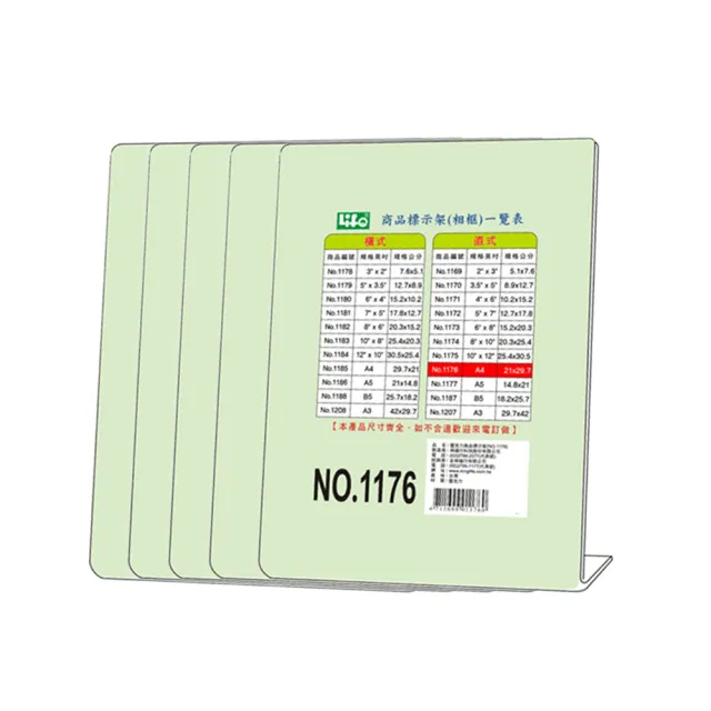 【LIFE 來福牌】1176 A4 直式標示架 21X29.7 5個入(商店 餐廳 標價 壓克力 婚宴 尾牙)
