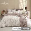 【HOYACASA  禾雅寢具】100%抗菌天絲兩用被床包組-多款任選(雙人/加大均一價 速達) 涼被/冷氣毯