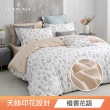 【HOYACASA  禾雅寢具】100%抗菌天絲兩用被床包組-多款任選(雙人/加大均一價 速達) 涼被/冷氣毯