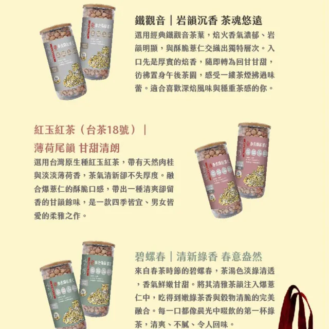 【鑫運來】◎參虎爆紅薏仁大罐4入組(使用問問選擇口味)