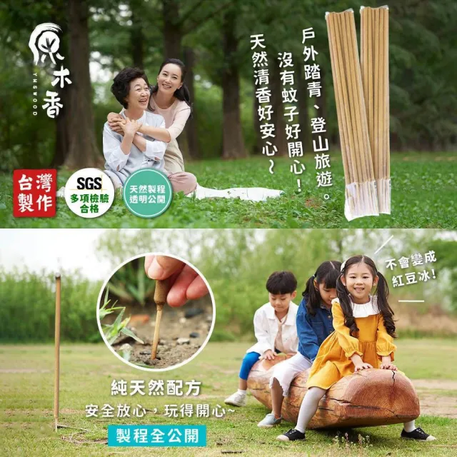 【原木香】官方直營 艾草蚊香棒 3小時 120根(蚊香棒 艾草蚊香 艾草薰香 蚊香 驅蚊 小黑蚊 艾草蚊香棒 淨化