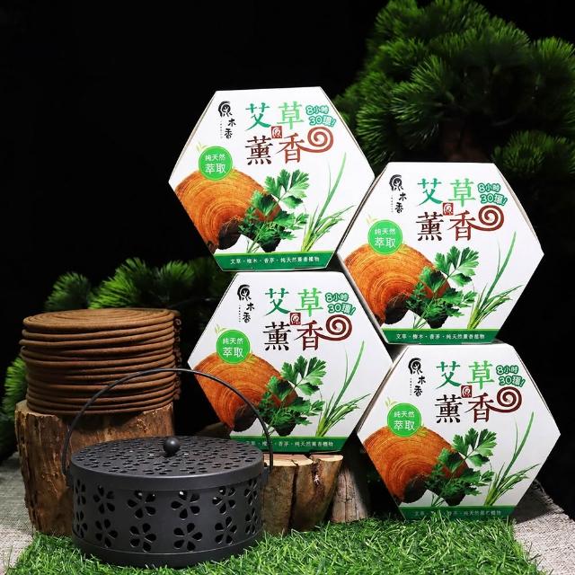 【原木香】官方直營 艾草薰香 4盒+1個蚊香盒(艾草 蚊香 艾草蚊香 艾草薰香 小黑蚊 驅蚊 淨化 除穢 露營 烤