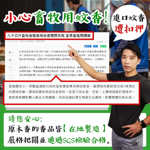 【原木香】官方直營 艾草薰香 4盒+1個蚊香盒(艾草 蚊香 艾草蚊香 艾草薰香 小黑蚊 驅蚊 淨化 除穢 露營 烤 