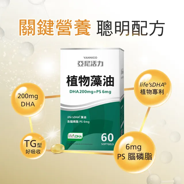 【活力媽媽】懷孕營養聰明組(孕哺綜合維他命1盒60顆+藻油DHA1盒60顆+鈣鎂鋅1罐100顆)