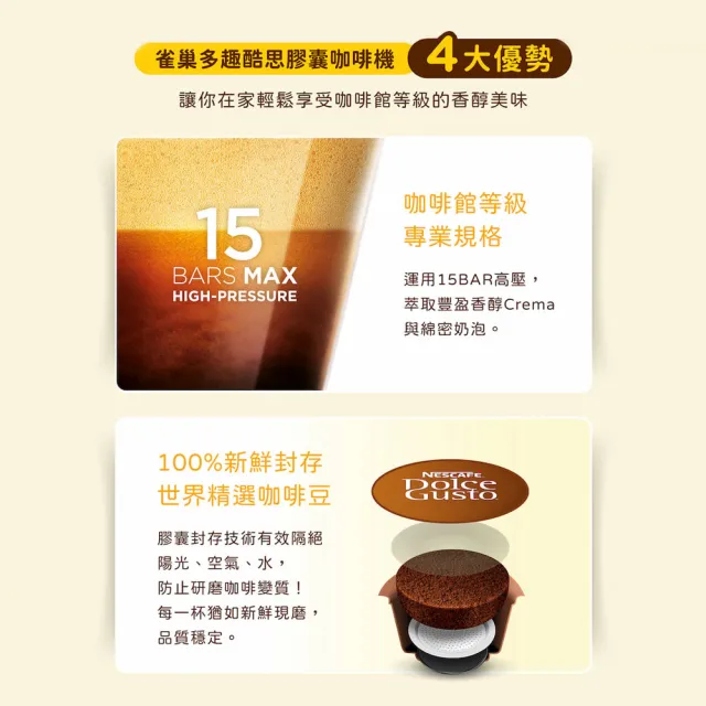 【NESCAFE Dolce Gusto】獨家專案! 最高贈160顆膠囊+膠囊咖啡機組合 Genio S 雀巢多趣酷思(質感灰) 送禮