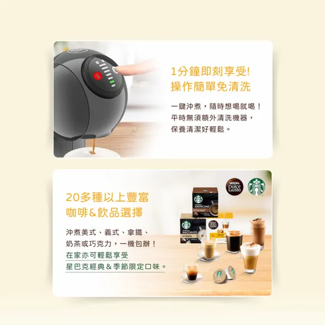 【NESCAFE Dolce Gusto】獨家專案! 最高贈160顆膠囊+膠囊咖啡機組合 Genio S 雀巢多趣酷思(質感灰) 送禮