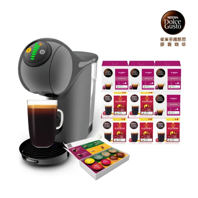 【NESCAFE Dolce Gusto】獨家專案! 最高贈160顆膠囊+膠囊咖啡機組合 Genio S 雀巢多趣酷思 (中秋/送禮)