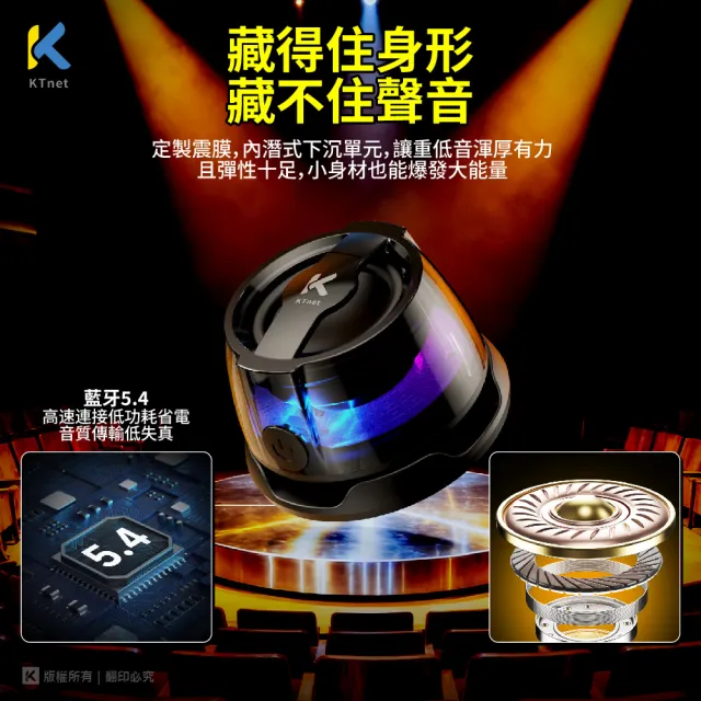 【KTNET】OT200 藍芽磁吸迷你小鋼砲喇叭(藍芽喇叭)