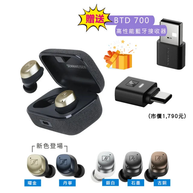 森海無線耳機