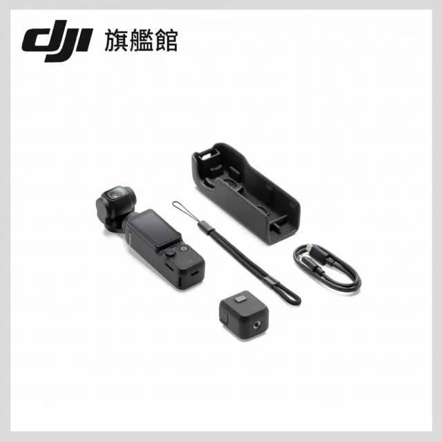 【DJI】OSMO POCKET 3手持口袋攝影機/相機+續航手柄+MIC MINI無線麥克風(聯強國際貨)