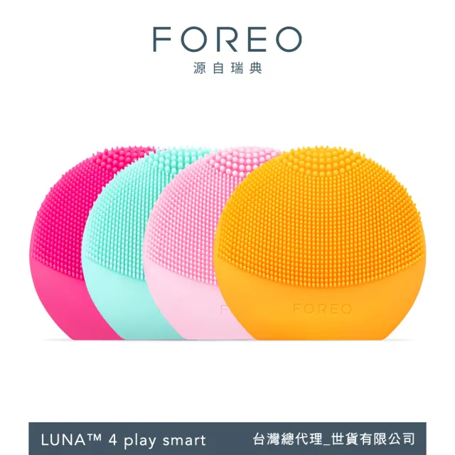 【FOREO】LUNA 4 play smart 智能測膚淨顏潔面儀(電池式 無充電功能)