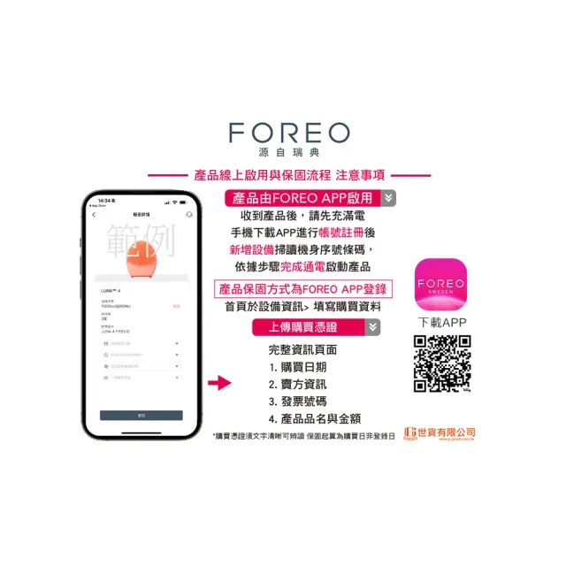 【FOREO】LUNA 4 play 智能淨透潔面儀智能淨透緊緻潔面儀(LUNA 4 go後繼款/官方直營/三色可選/洗臉機/)