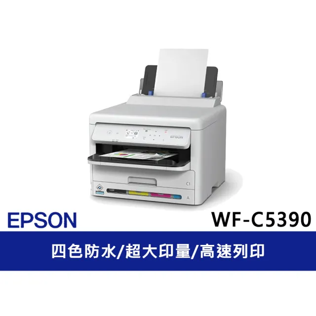 【EPSON】官方直營 WF-C5390 高速商用噴墨印表機