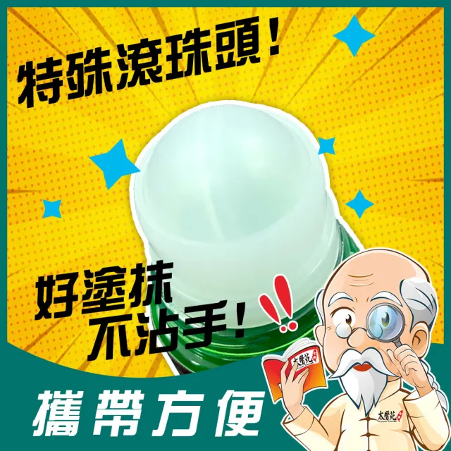 【太醫苑金牌一條根】金門一條根薄荷舒緩滾珠凝露35g(舒爽清新/芬芳薄荷/MOMO限時活動價)