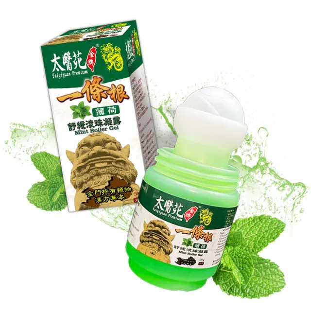 【太醫苑金牌一條根】金門一條根薄荷舒緩滾珠凝露35g(舒爽清新/芬芳薄荷/MOMO限時活動價)