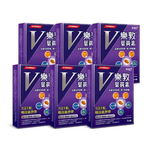 【樂敦】V游離型葉黃素複方軟膠囊 6入組(360粒 金盞花萃取物)