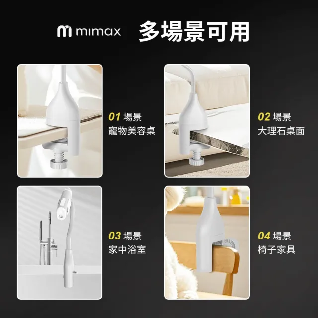 【mimax 米覓】三合一 掛脖吹水機 寵物吹水機 寵物吹風機(僅265g 3億負離子 寵物烘乾 手持 支架 掛脖 多用)
