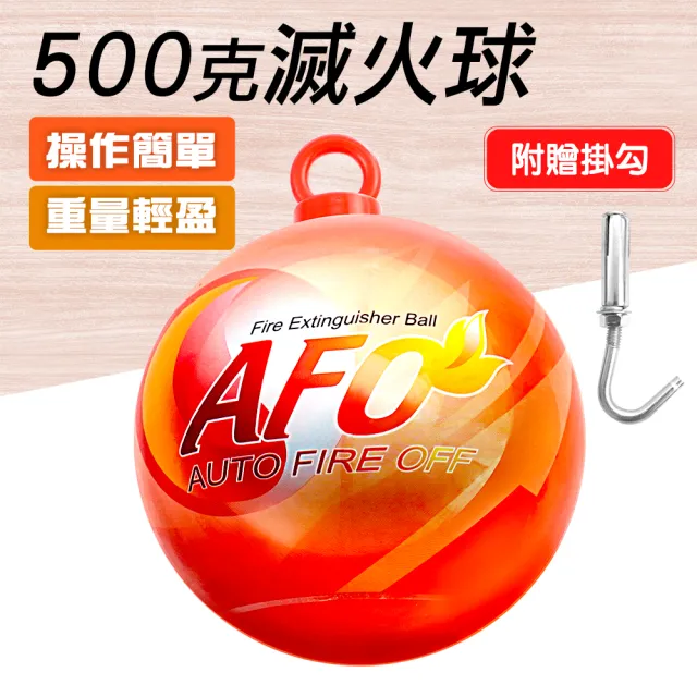 滅火彈 500克 滅火球 消防球 消防設備 有吊耳 家用滅火 208-SFH500H(乾粉滅火球 消防警報)