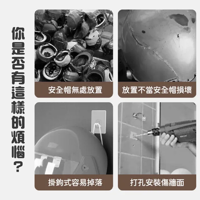 【kurumapop】安全帽收納架(機車頭盔架 安全帽展示架 多功能掛架 帽子收納架 安全帽架 帽子架)