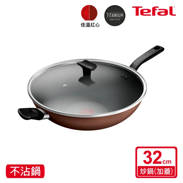 【Tefal 特福】Espresso醇火系列32CM不沾鍋炒鍋(加蓋)