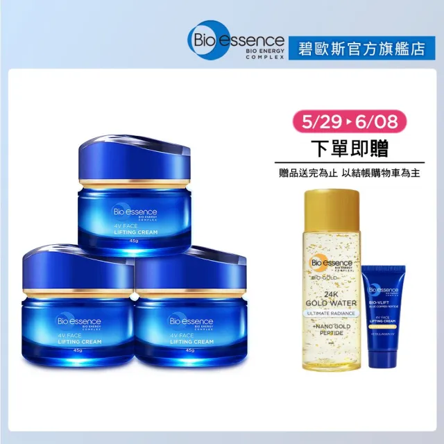【Bio-essence 碧歐斯】乳霜 BIO V逆齡藍銅胜肽緊膚霜45g(3入組)