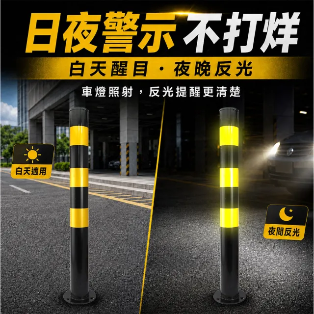 鋼管警示柱 防撞桿 反光防撞桿拒馬 道路分隔柱 B-SRW750/SYB750(分隔柱 阻車器 防撞鐵欄柱 警示樁)