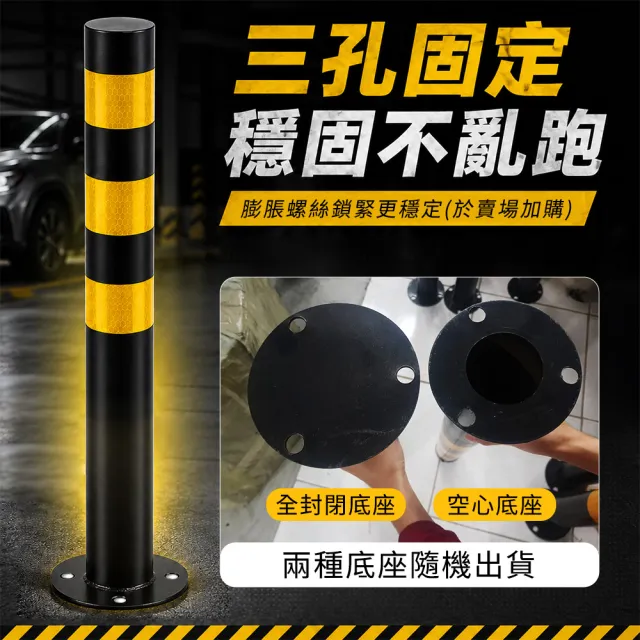 鋼管警示柱 防撞桿 反光防撞桿拒馬 道路分隔柱 B-SRW750/SYB750(分隔柱 阻車器 防撞鐵欄柱 警示樁)