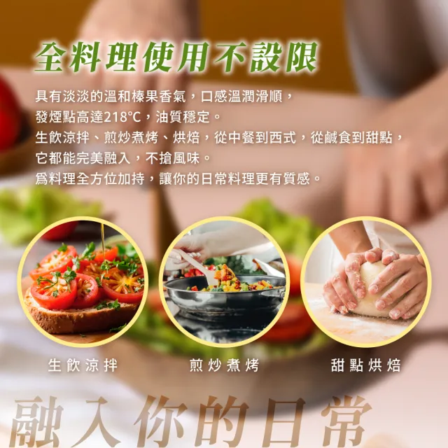 【GoodSome 好東西】義大利原裝進口榛果油250mlx1入(煎煮炒炸好油新選擇)