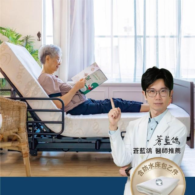 【迪奧斯】三馬達電動床 單人床-D95醫療級乳膠床墊10cm厚(M260型旭日床 - 電動居家照護床)
