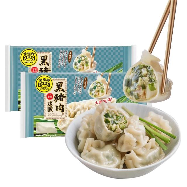 【黑橋牌】黑豬肉韭菜水餃4件組(嚴選台灣黑豬肉/新鮮韭菜)