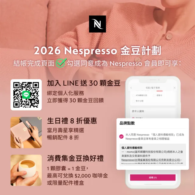 【Nespresso】Volluto沃魯托咖啡膠囊_甘甜而溫和(10顆/條;僅適用於Nespresso膠囊咖啡機)