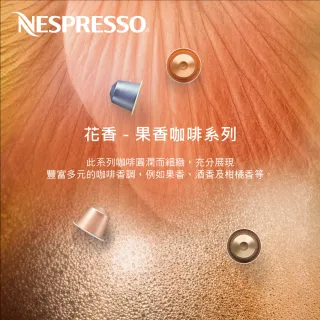 【Nespresso】Cosi科斯咖啡膠囊_溫和且帶有細緻的烘烤味(10顆/條;僅適用於Nespresso膠囊咖啡機)