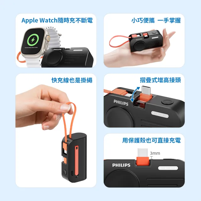 【Philips 飛利浦】2入組-DLP2552-4900mAh FunCube MINI 2 手錶磁吸直插多合一行動電源(17.88Wh_具Wh標示)