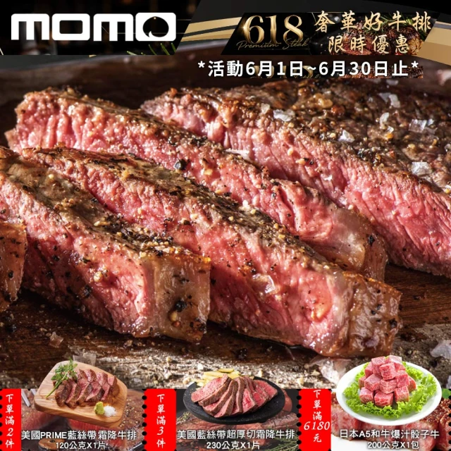 嫩肩牛排