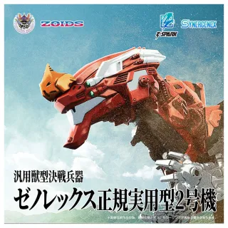 【TAKARA TOMY】T-SPARK 領域解放系列 汎用獸型決戰兵器ゼノレックス正規実用型2号機