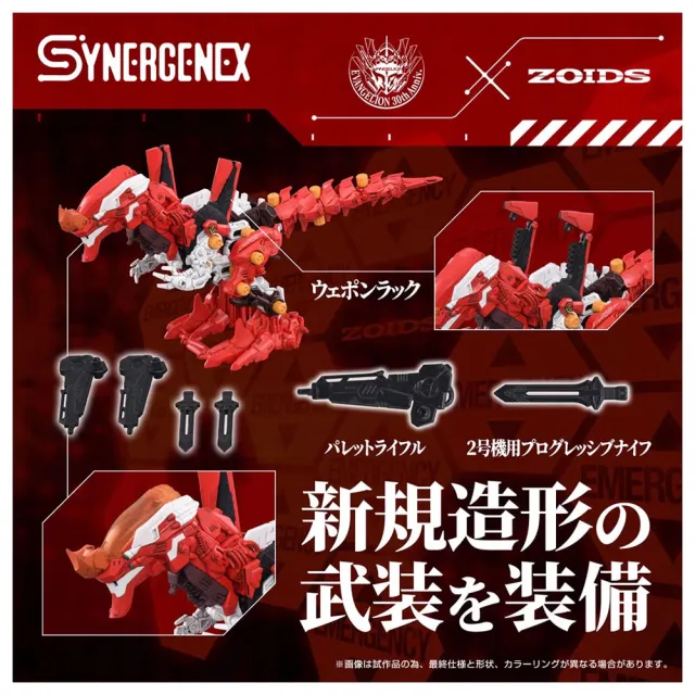【TAKARA TOMY】T-SPARK 領域解放系列 汎用獸型決戰兵器ゼノレックス正規実用型2号機
