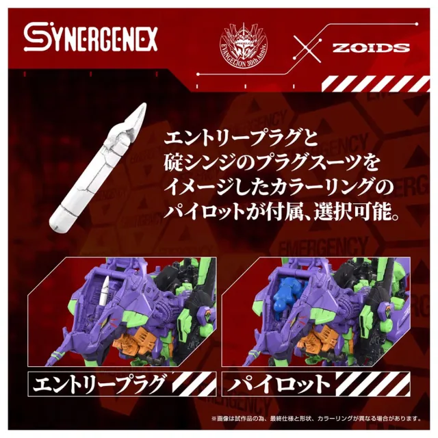【TAKARA TOMY】T-SPARK 領域解放系列 汎用獸型決戰兵器ゼノレックス試驗初号機